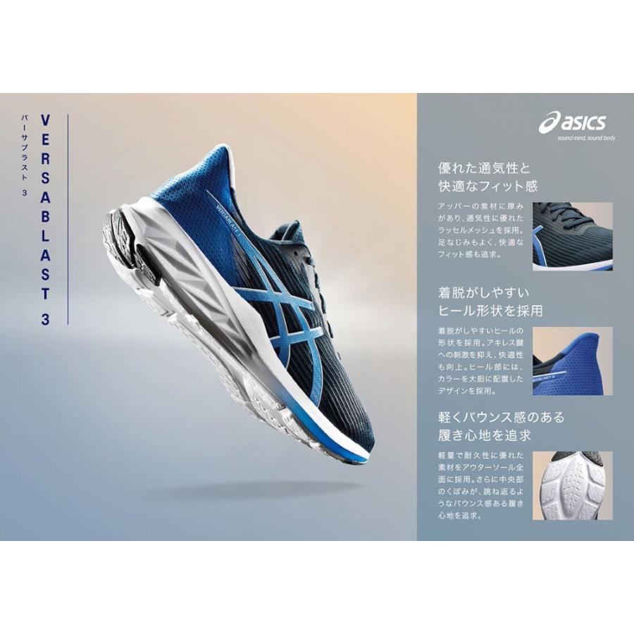 ASICS（アシックス） メンズ バーサブラスト 3 1011B692 004 402 600