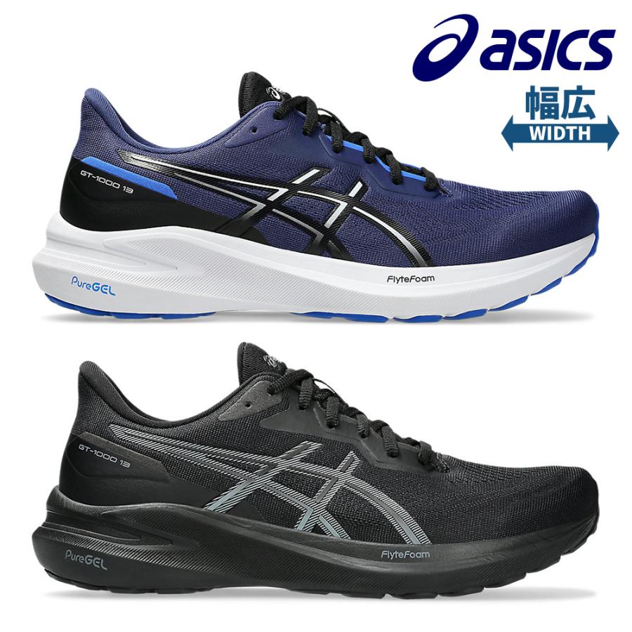 ASICS（アシックス） スニーカー メンズ エクストラワイド 1011B859