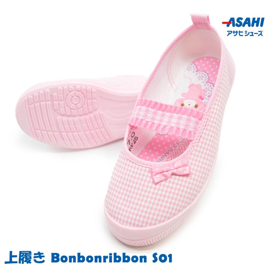 アサヒ シューズ 上履き キッズ S01 ASAHI SHOES サンリオ ぼんぼん