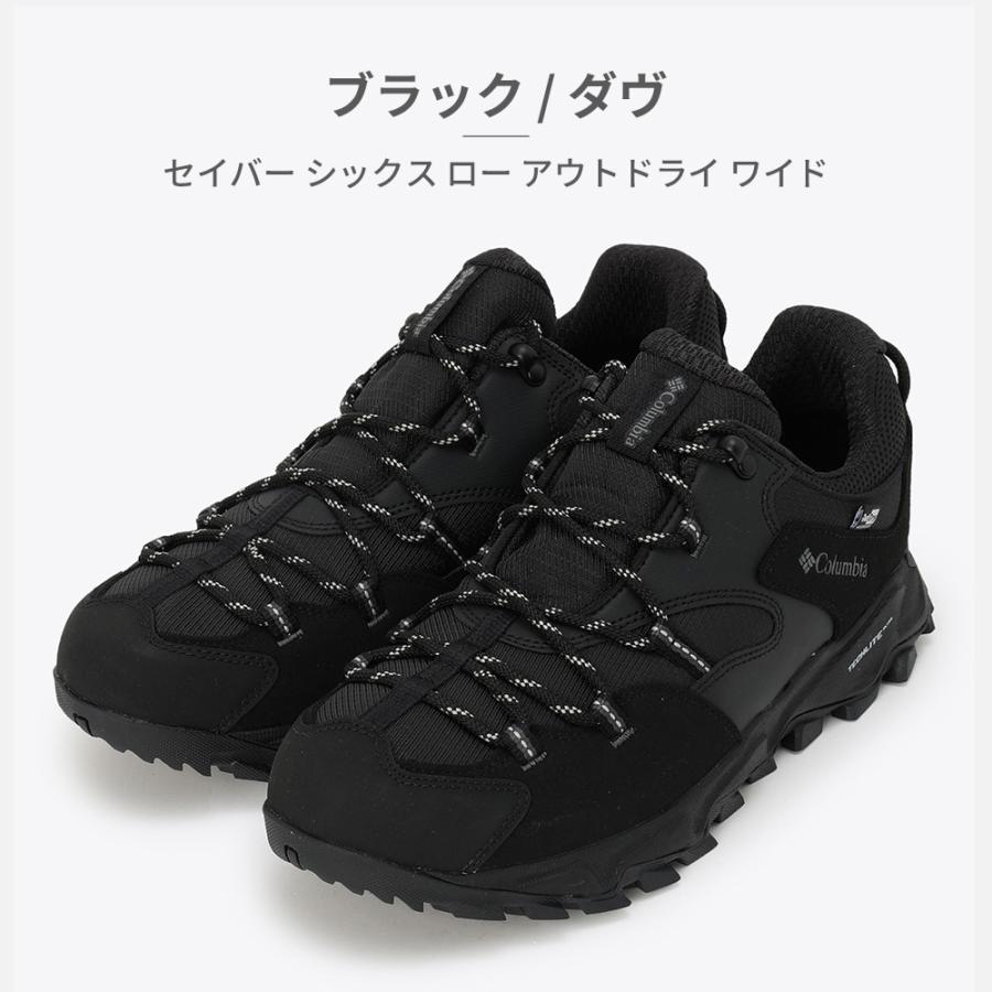 コロンビア コロンビア セイバー6 LOW アウトドライ ワイド YK5037 (トレッキング