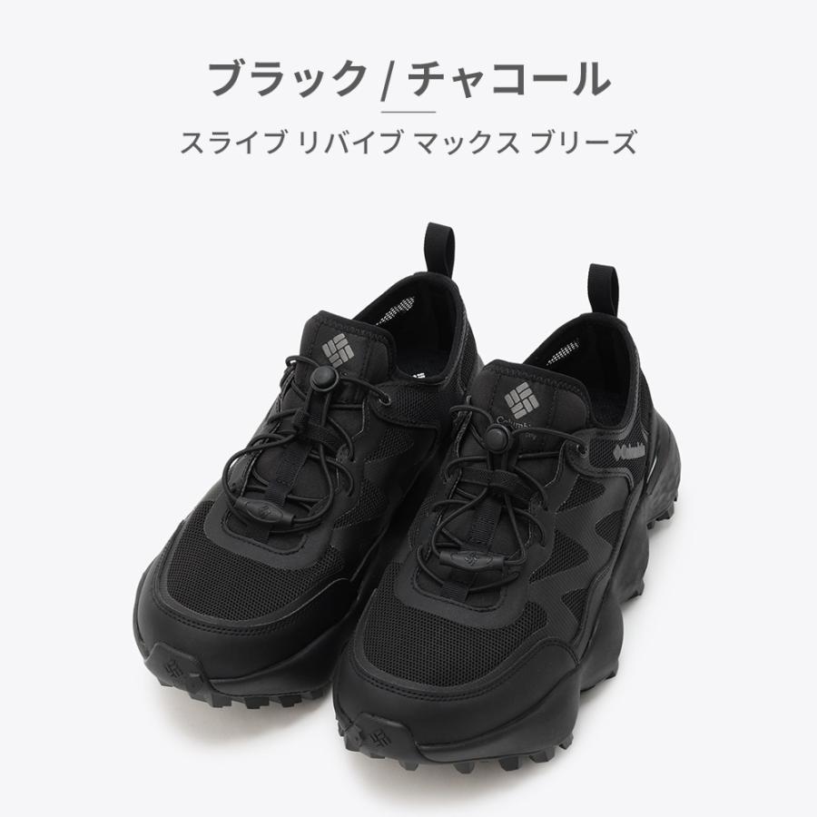 Columbia（コロンビア） サンダル メンズ スライブ リバイブ マックス