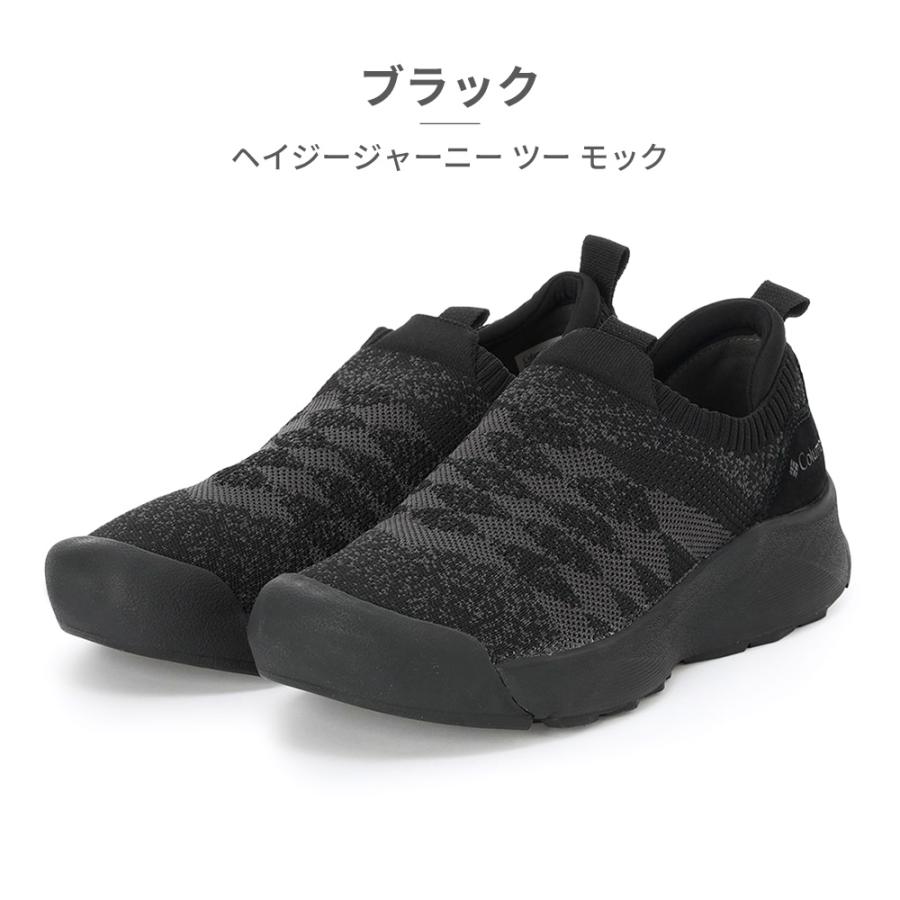 Columbia コロンビア スリッポン メンズ レディース ヘイジー Columbia コロンビア スリッポン メンズ レディース ヘイジー