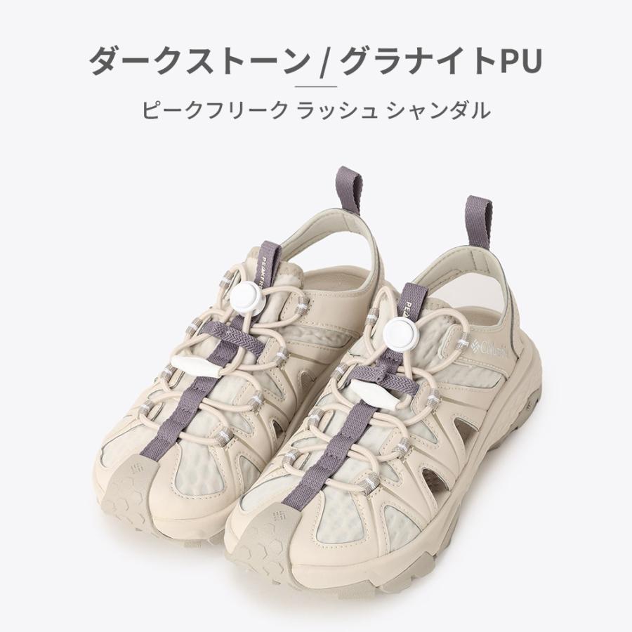 Columbia（コロンビア） サンダル レディース ピークフリーク ラッシュ