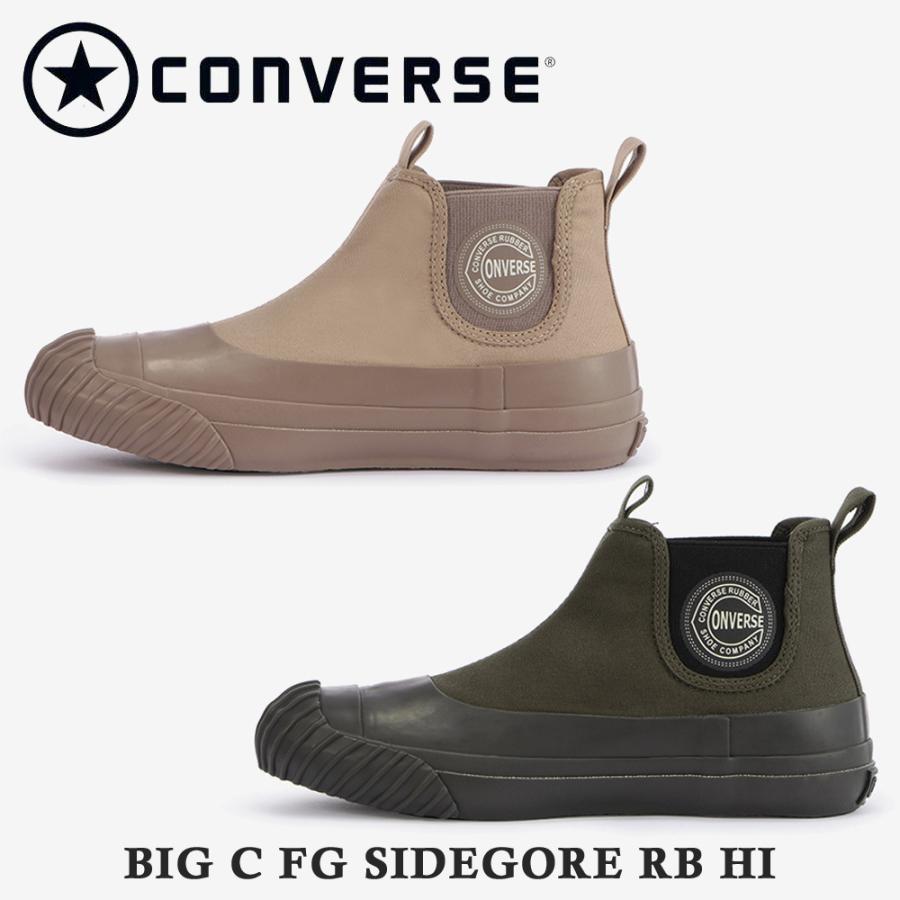 ☆ほぼ新品 コンバース ビッグC FG サイドゴア HI！ CONVERSE（コンバース） ブーツ レディース メンズ BIG C FG SIDEGORE