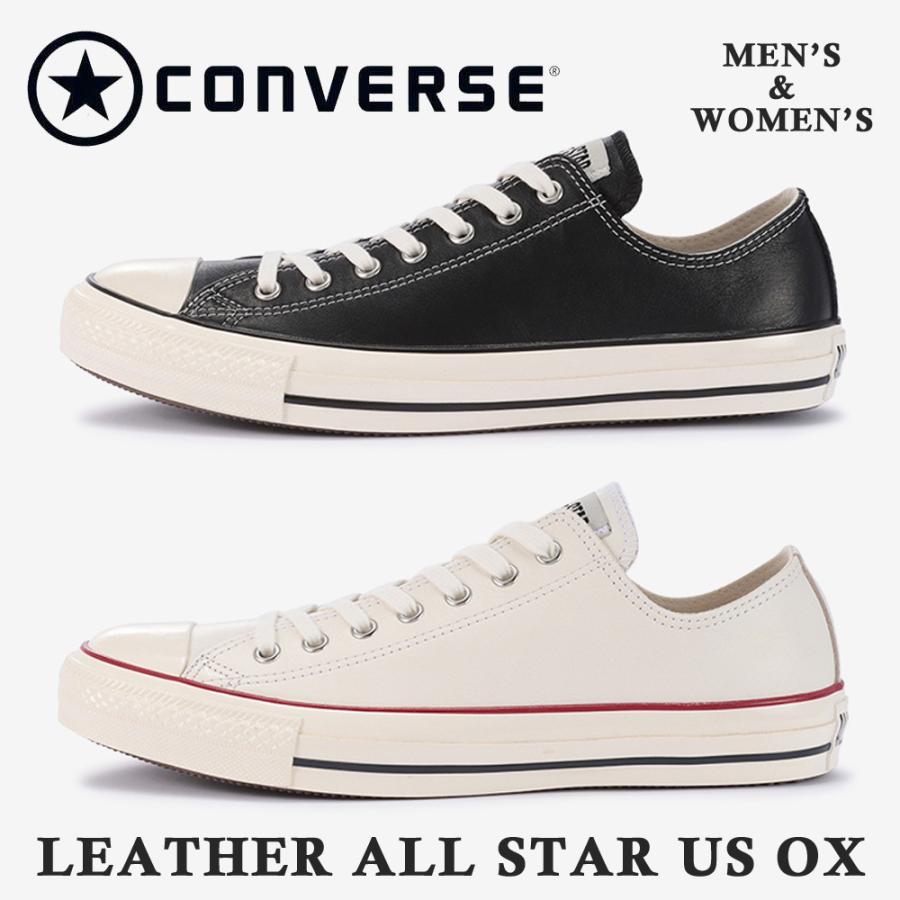 正規激安 コンバース スニーカー レディース メンズ Leather All Star Us Ox レザー オールスター Converse チャックテイラー Chuck Taylor ローカット 1cl797 1cl798 つるや Paypayモール店 通販 Paypayモール 楽天市場 Sufianshawa Com