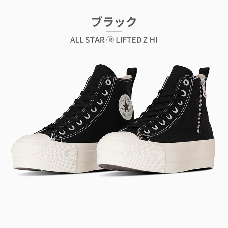 【国内送料込】CONVERSE オールスター (R) リフテッド HI CONVERSE】 コンバース AS (R) LIFTED HI オールスター (R