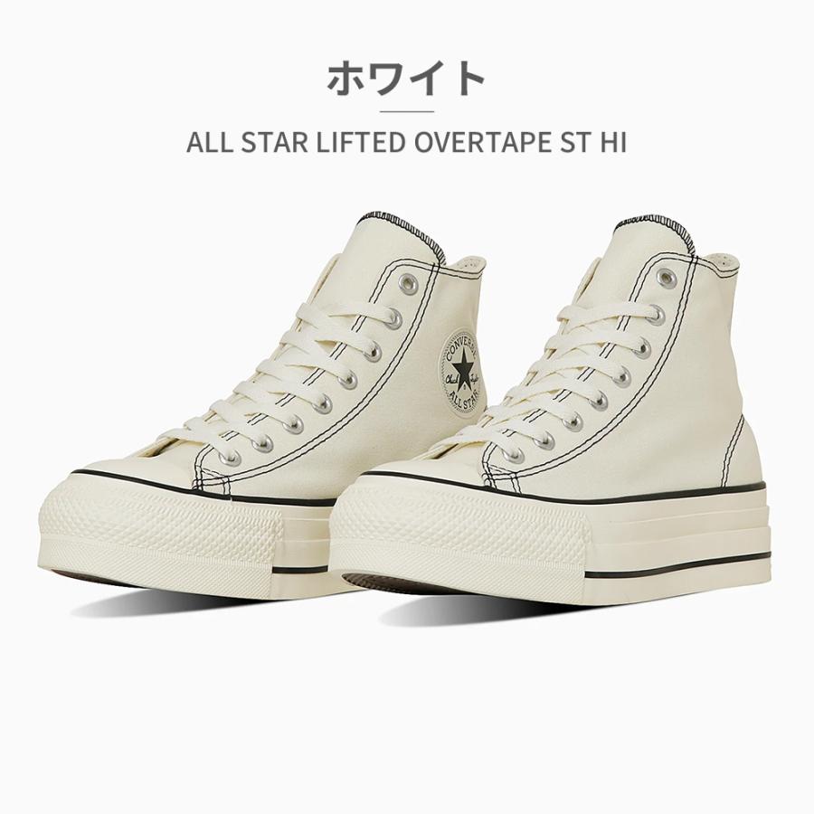 コンバース スニーカー メンズ レディース オールスター (R) リフテッド オーバーテープ ST HI converse ALL STAR (R) | CONVERSE | 12
