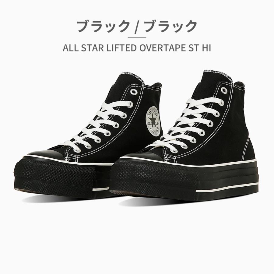 コンバース スニーカー メンズ レディース オールスター (R) リフテッド オーバーテープ ST HI converse ALL STAR (R) | CONVERSE | 03