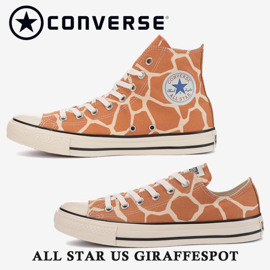 CONVERSE コンバース スニーカー レディース ALL STAR US GIRAFFESPOT
