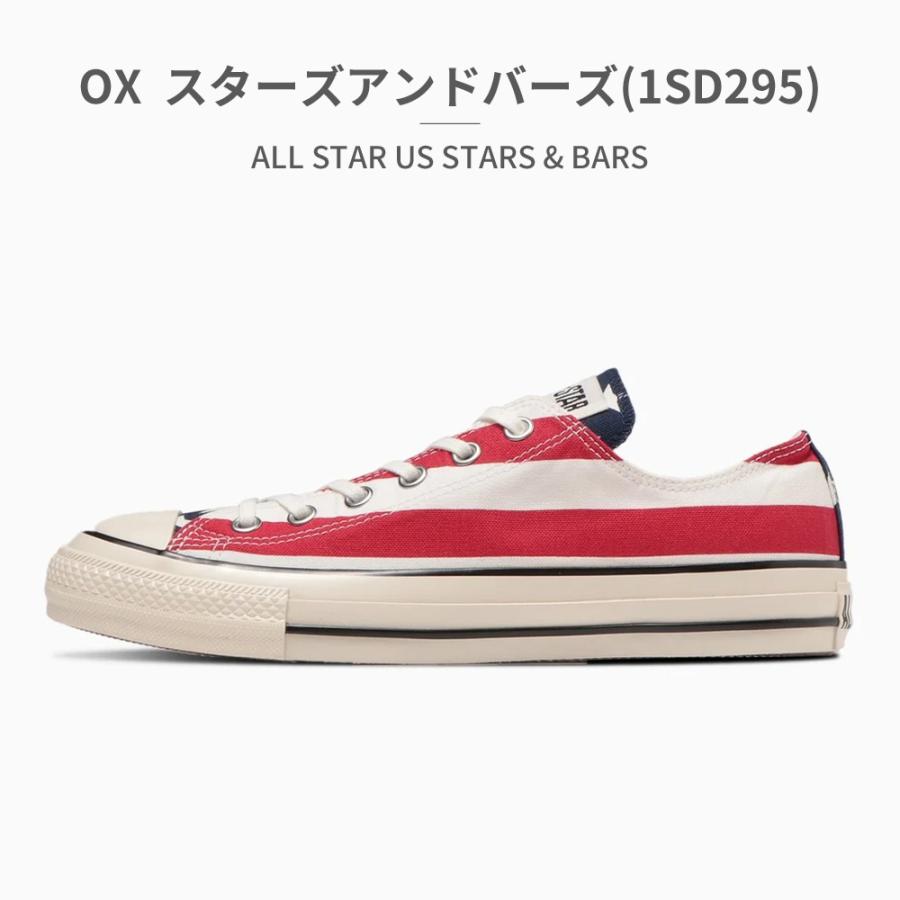 コンバース　オールスター US スターズ&バーズ 星条旗　アメリカ CONVERSE コンバース メンズ レディース スニーカー 靴