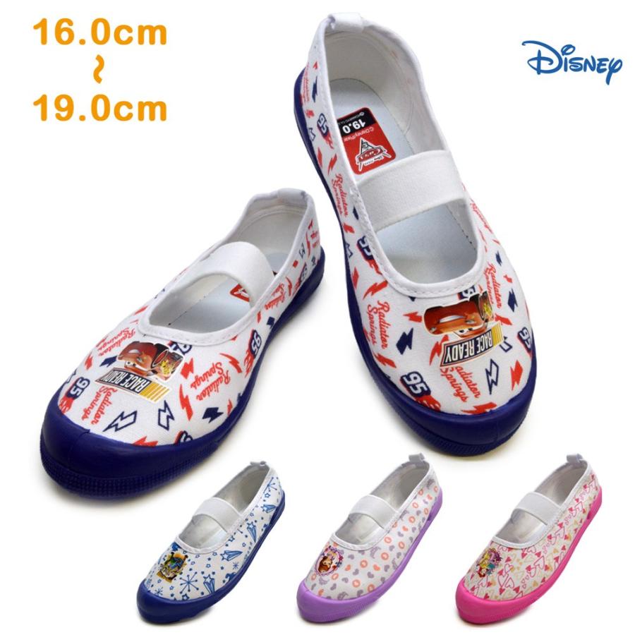 上履き ディズニー 送料無料 Disney クーポン有 カーズ トイストーリー 小さなプリンセス ソフィア 上靴 うわばき うわぐつ つるや Paypayモール店 通販 Paypayモール