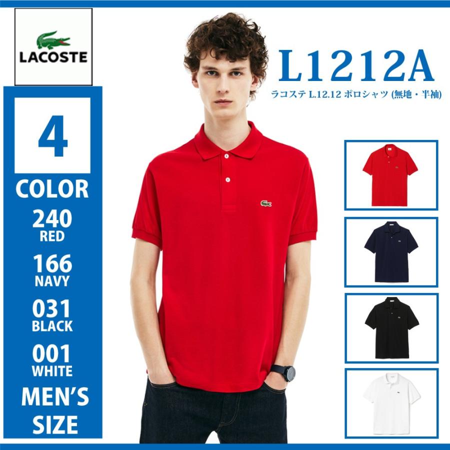 LACOSTE ラコステ ポロシャツ L1212A 240 166 031 001 L.12.12 LACOSTE ラコステ ポロシャツ L1212A 240 166 031 001 L.12.12