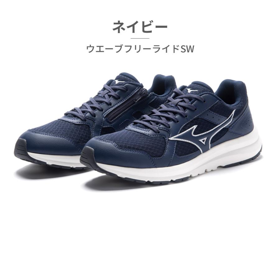 MIZUNO ウォーキングシューズ メンズ レディース ウエーブフリーライド SW B1GE2201 09 14 ミズノ スニーカー｜try-group｜06