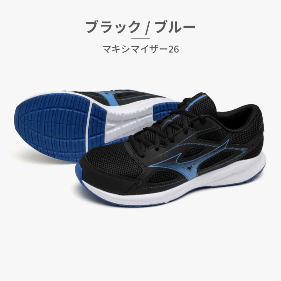 MIZUNO ランニング メンズ レディース マキシマイザー26 MIZUNO ランニング メンズ レディース マキシマイザー26