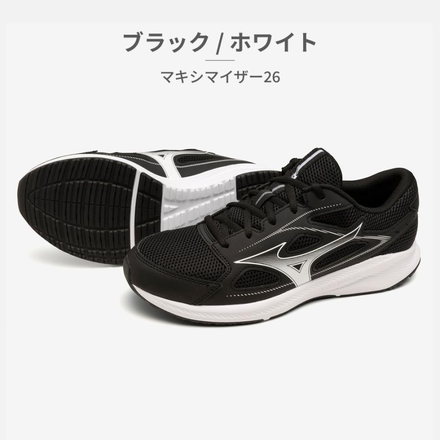 MIZUNO ランニング メンズ レディース マキシマイザー26 MIZUNO ランニング メンズ レディース マキシマイザー26