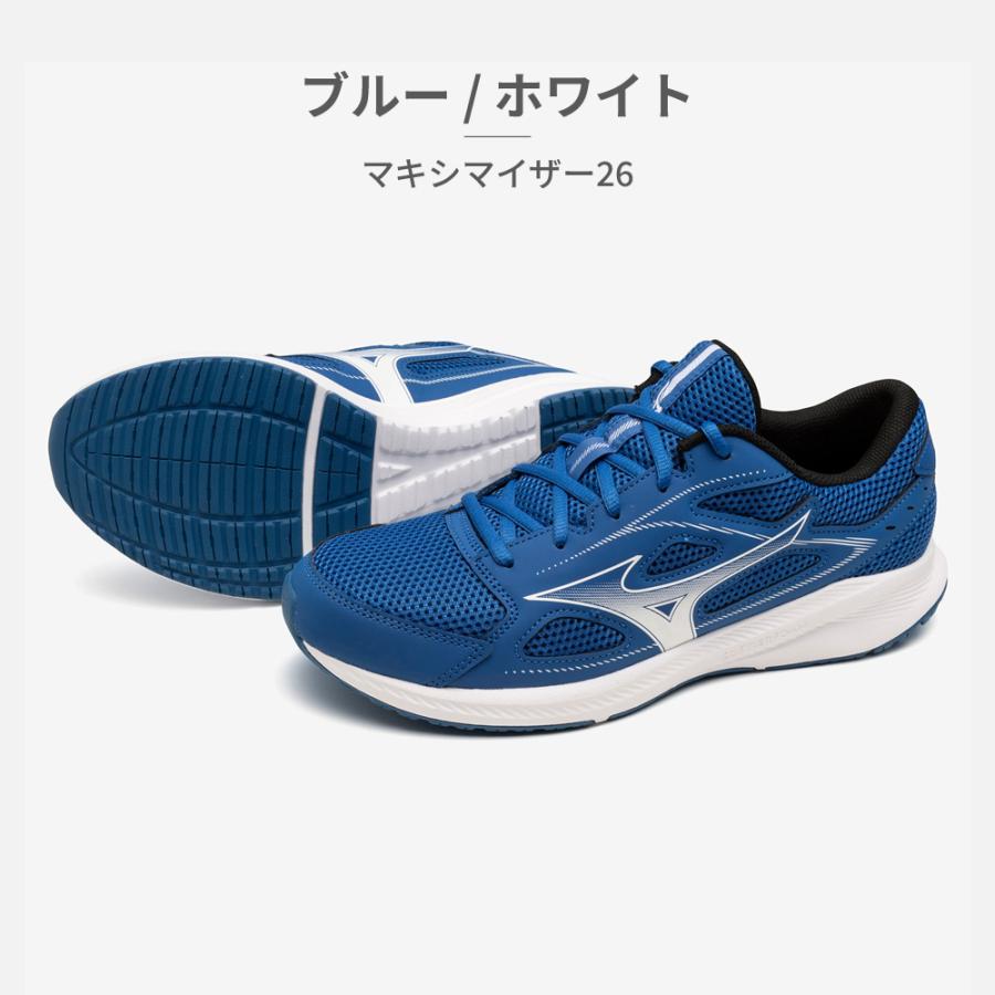 MIZUNO ランニング メンズ レディース マキシマイザー26 MIZUNO ランニング メンズ レディース マキシマイザー26