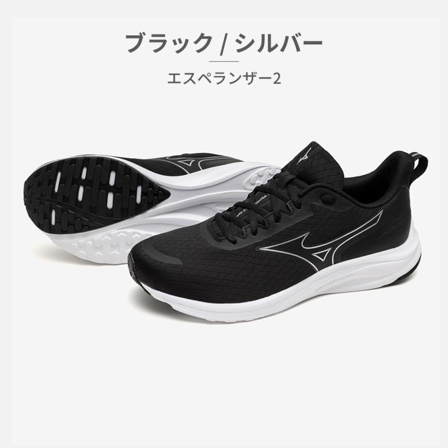 MIZUNO ランニング メンズ レディース エスペランザー2 K1GA2444 MIZUNO ランニング メンズ レディース エスペランザー2 K1GA2444