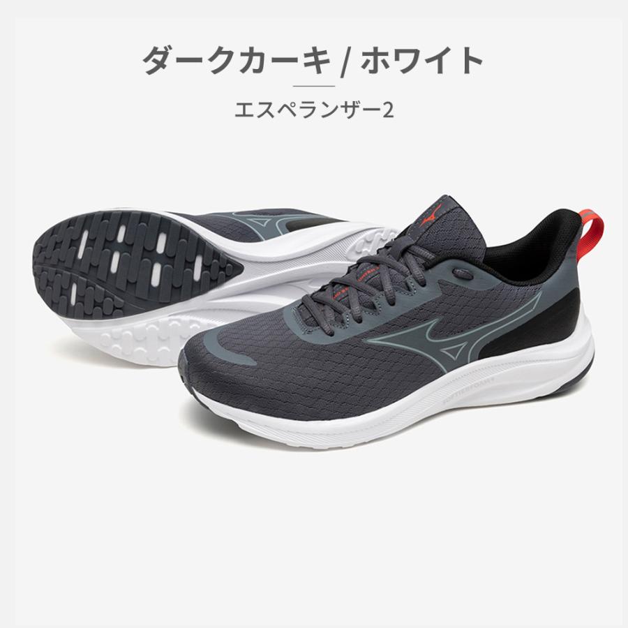 MIZUNO ランニング メンズ レディース エスペランザー2 K1GA2444