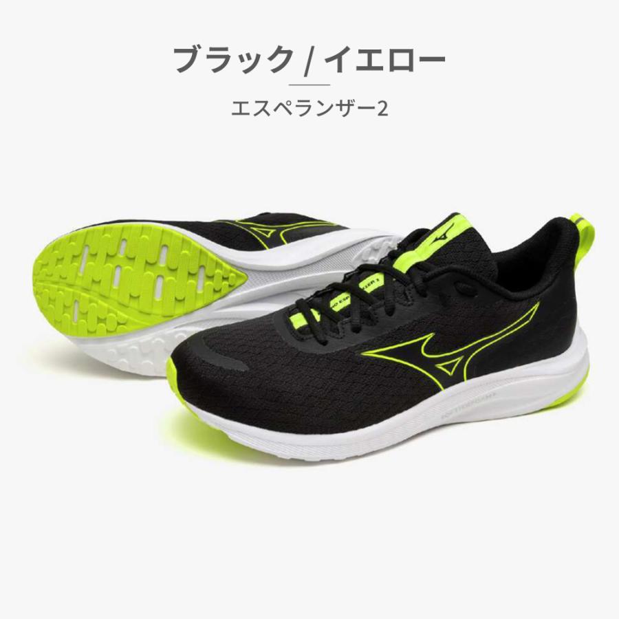 MIZUNO ランニング メンズ レディース エスペランザー2 K1GA2444