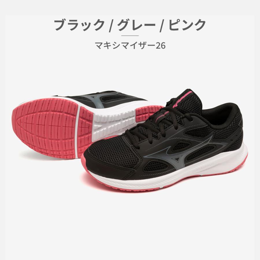 MIZUNO ランニング レディース マキシマイザー26 K1GA2401 MIZUNO ランニング レディース マキシマイザー26 K1GA2401