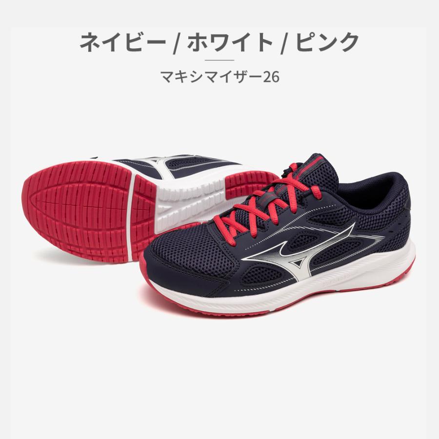 MIZUNO ランニング レディース マキシマイザー26 K1GA2401 MIZUNO ランニング レディース マキシマイザー26 K1GA2401