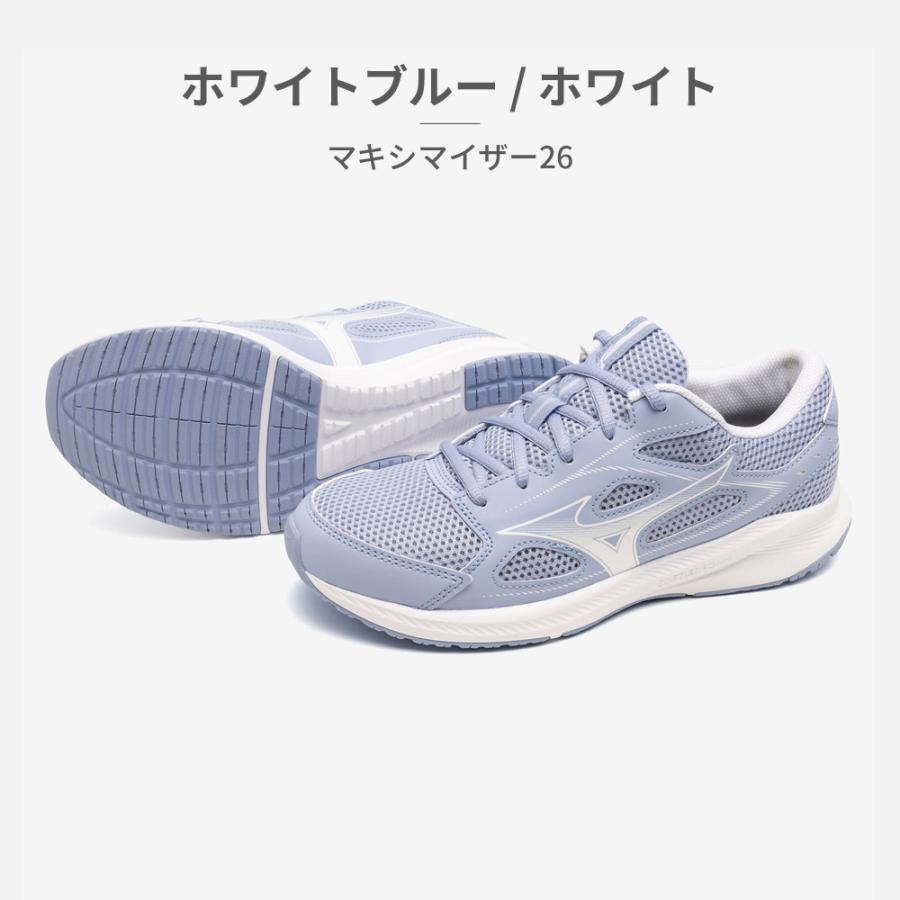 MIZUNO ランニング レディース マキシマイザー26 K1GA2401 MIZUNO ランニング レディース マキシマイザー26 K1GA2401