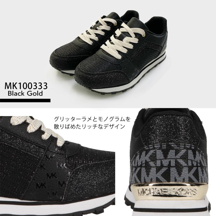 MICHAEL KORS（マイケルコース） スニーカー Billie Jogger ビリー