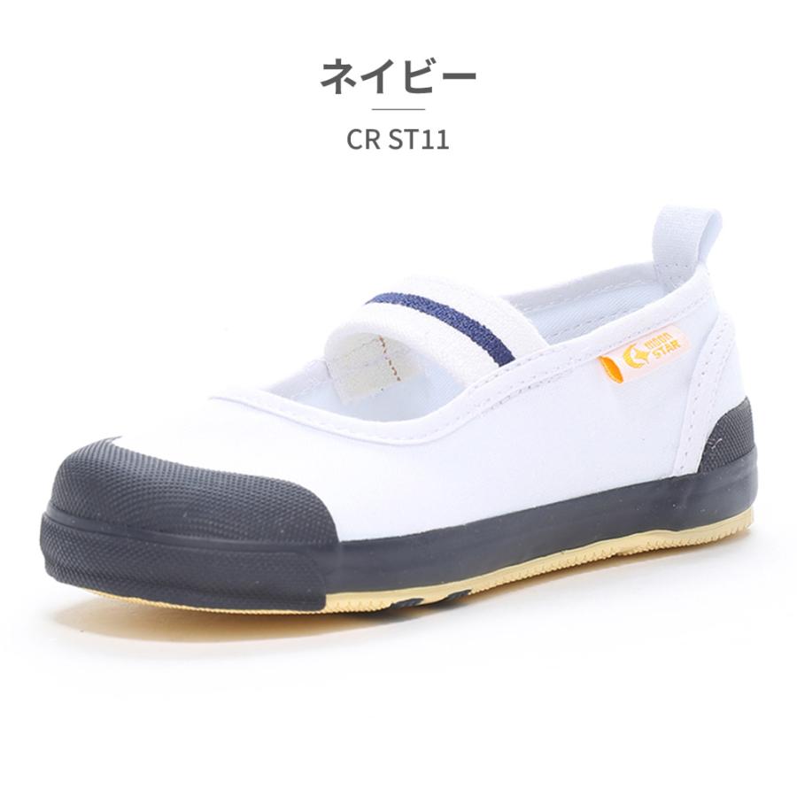 MoonStar（ムーンスター） 上履き キャロット CR ST11 幅広 2E 