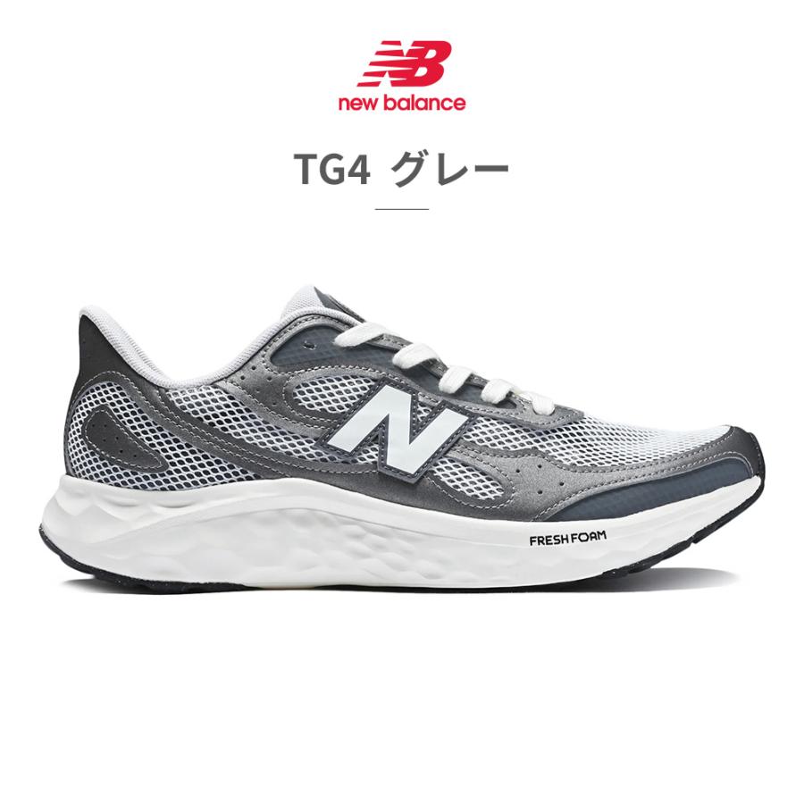 ニューバランス new balance スニーカー メンズ MARIS Fresh Foam Arishi v4 フレッシュフォーム アリシの画像