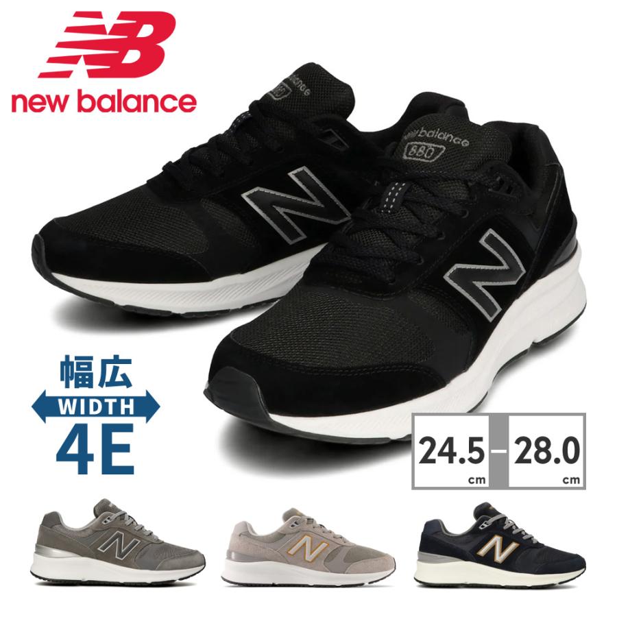 ニューバランス スニーカー new balance MW880 ウォーキング メンズ BK5 GR5 GY5 NB5 NV5 秋冬 ワイズ4E :  4-nb-m-mw880-050 : つるや 靴のTSURUYA - 通販 - Yahoo!ショッピング