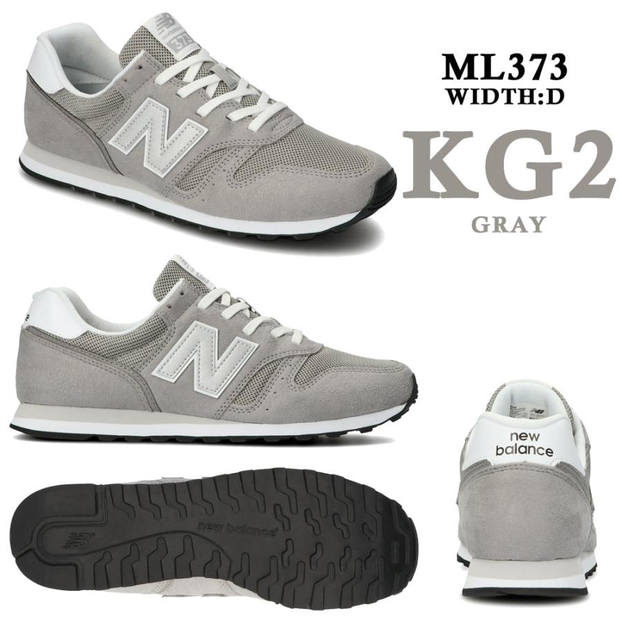 ニューバランス new balance メンズ レディース スニーカー 373 新作 ML373｜try-group｜06