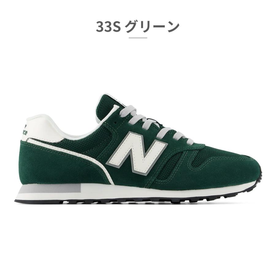 New Balance（ニューバランス） スニーカー メンズ レディース ML373