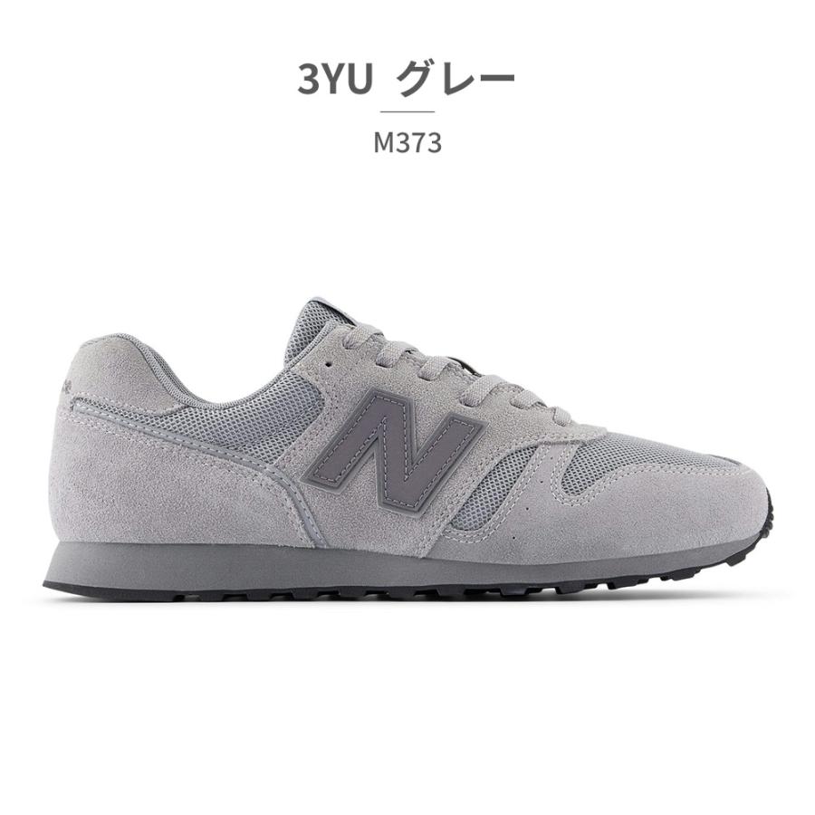 New Balance（ニューバランス） スニーカー メンズ レディース ML373