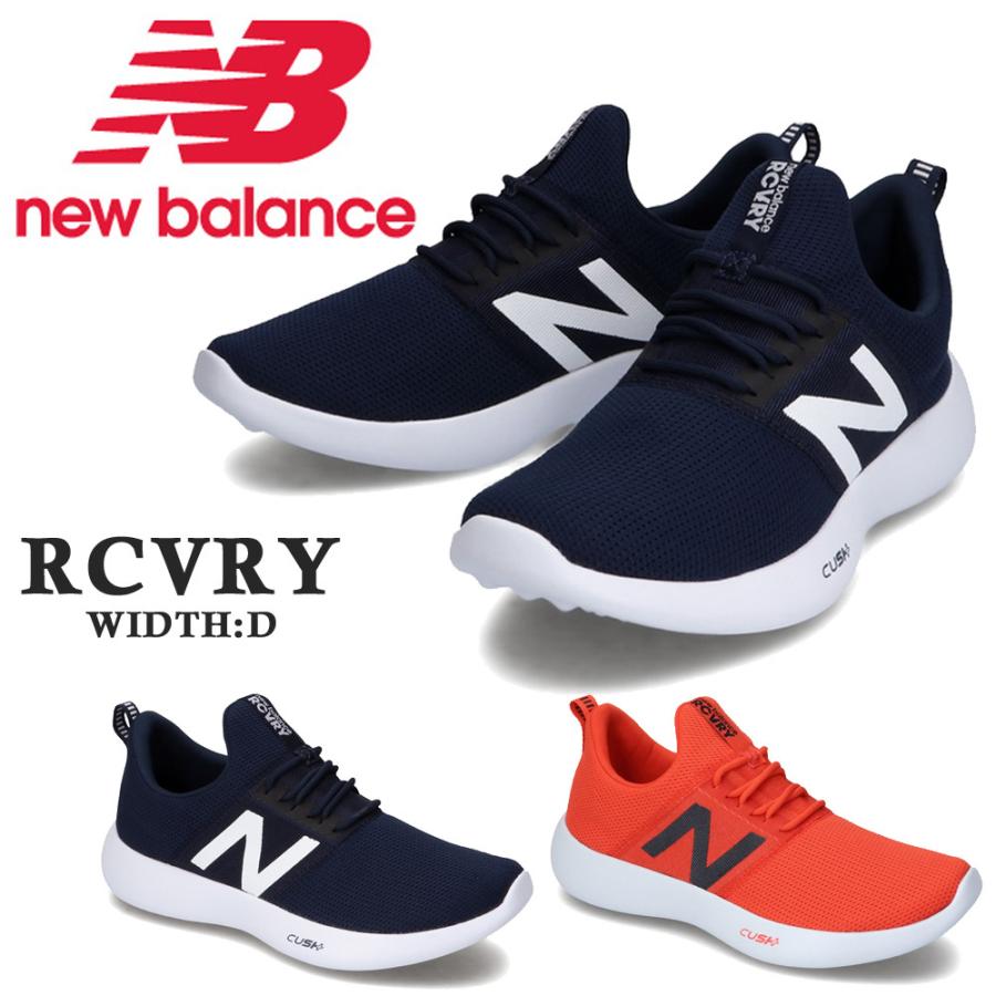 ニューバランス スニーカー スリッポン レディース メンズ Recovery リカバリー New Balance Rcvry Cg2 Cp2 つるや Paypayモール店 通販 Paypayモール