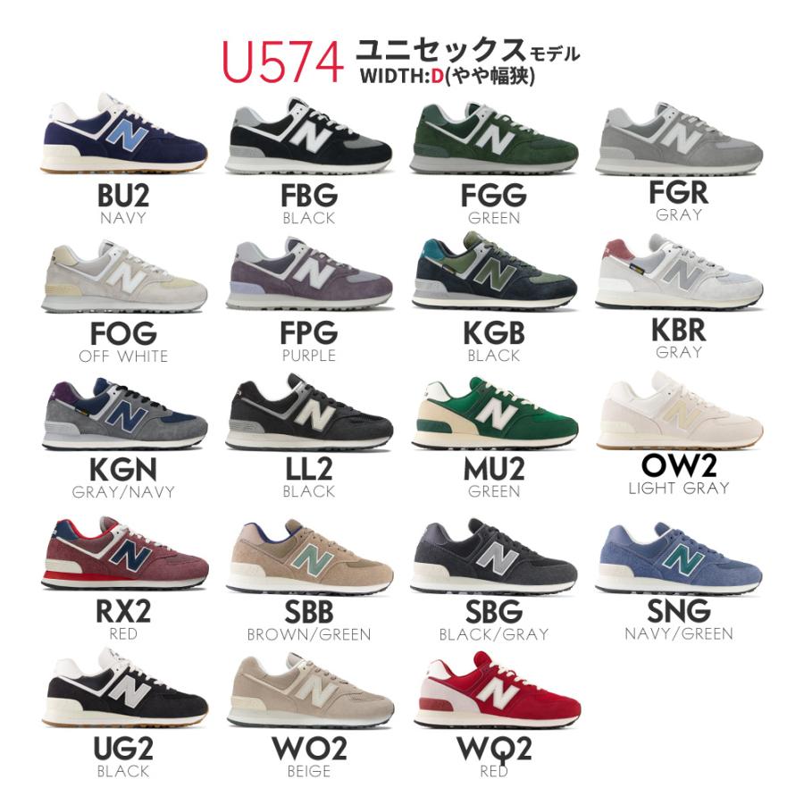 ニューバランス new balance スニーカー メンズ レディース U574 LL2 LV2 MU2 OF2 RG2 RX2 UL2 ...