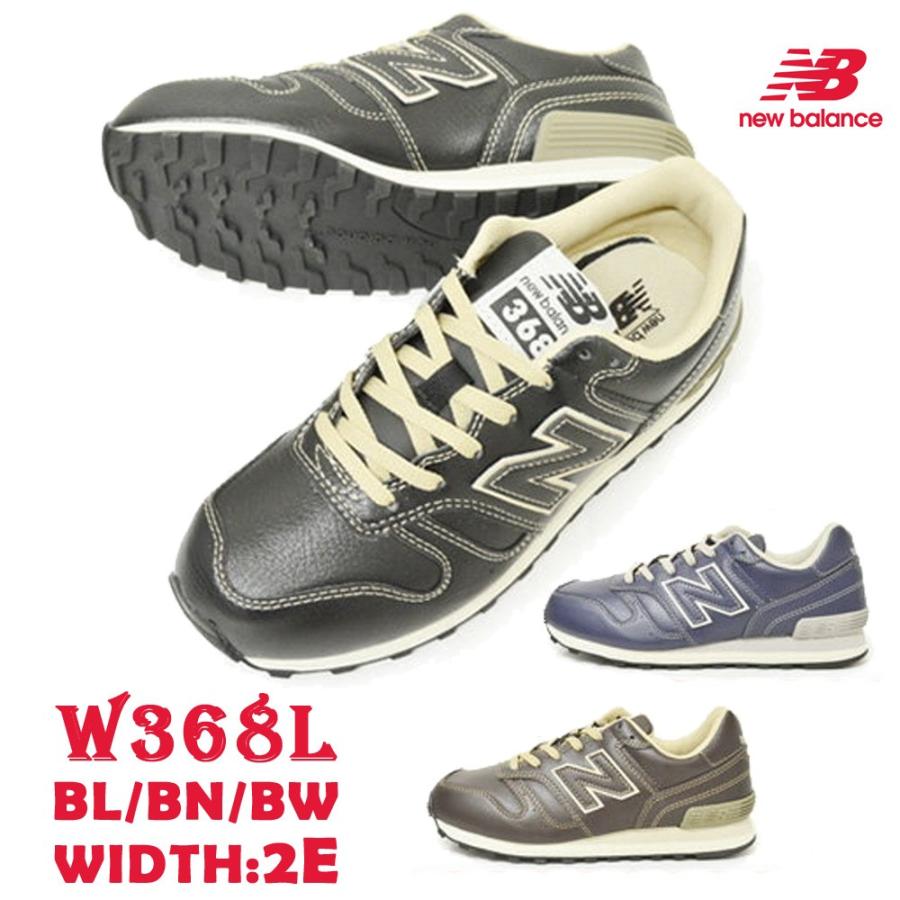 ニューバランス スニーカー レディース レザー new balance W368L BL BN BW 定番 普段履き ウォーキング｜try-group