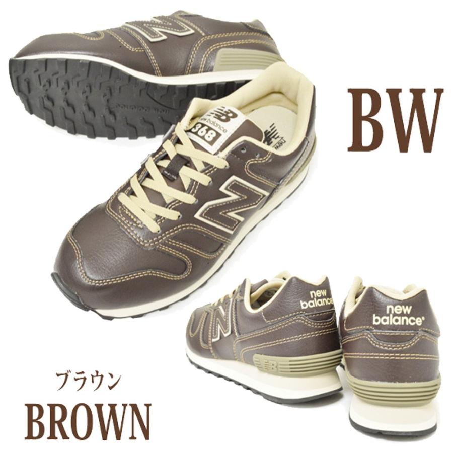 ニューバランス スニーカー レディース レザー new balance W368L BL BN BW 定番 普段履き ウォーキング｜try-group｜04