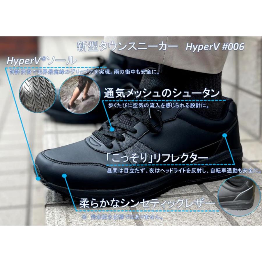 日進ゴム HyperV 006 スニーカー ハイパーV メンズ レディース 箱無し発送 耐油 防滑 調理 工場 | 日進ゴム | 02