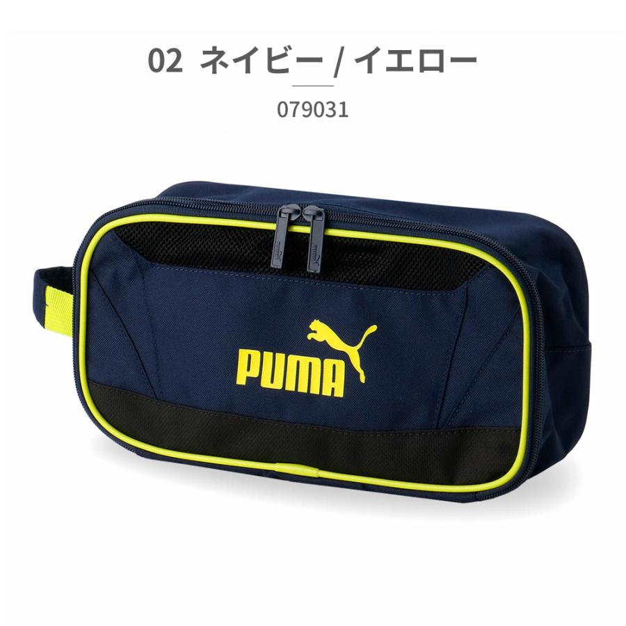 PUMA（プーマ） バッグ キッズ アクティブ シューケースS 079031 01 02