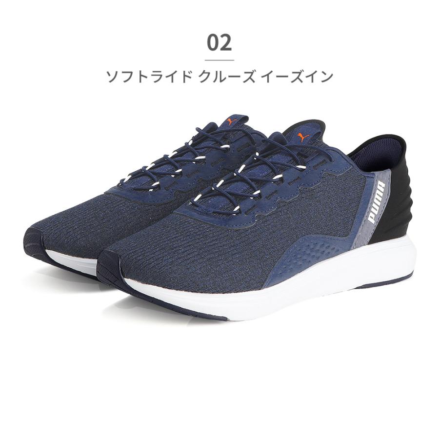 スピードラーニング PUMA プーマ スニーカー メンズ SOFTRIDE クルーズ EASE IN