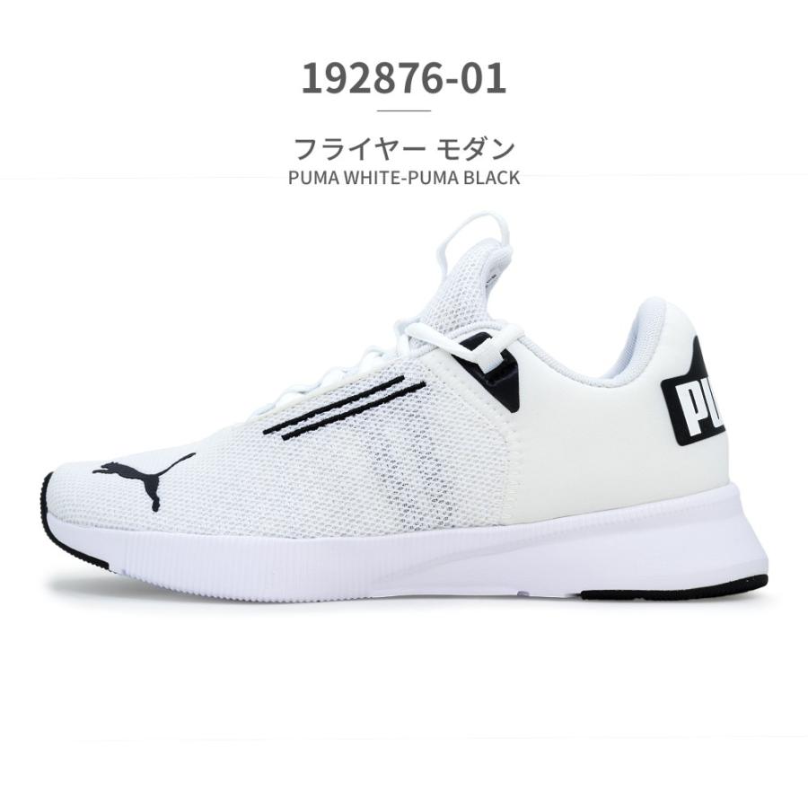 PUMA（プーマ） 192876 01/02 Flyer Modern フライヤー モダン