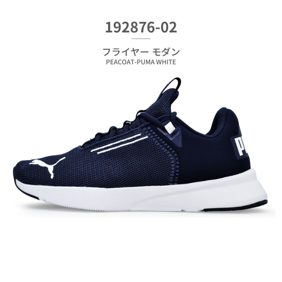 PUMA（プーマ） 192876 01/02 Flyer Modern フライヤー モダン