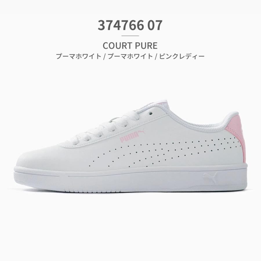 プーマ スニーカー レディース メンズ 50%OFF 送料無料 COURT PURE コート ピュア PUMA 374766 03 04 05 06 07｜try-group｜10