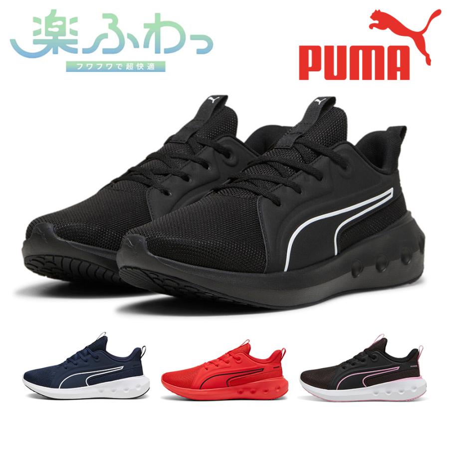 PUMA プーマ ランニング メンズ レディース ソフトライド