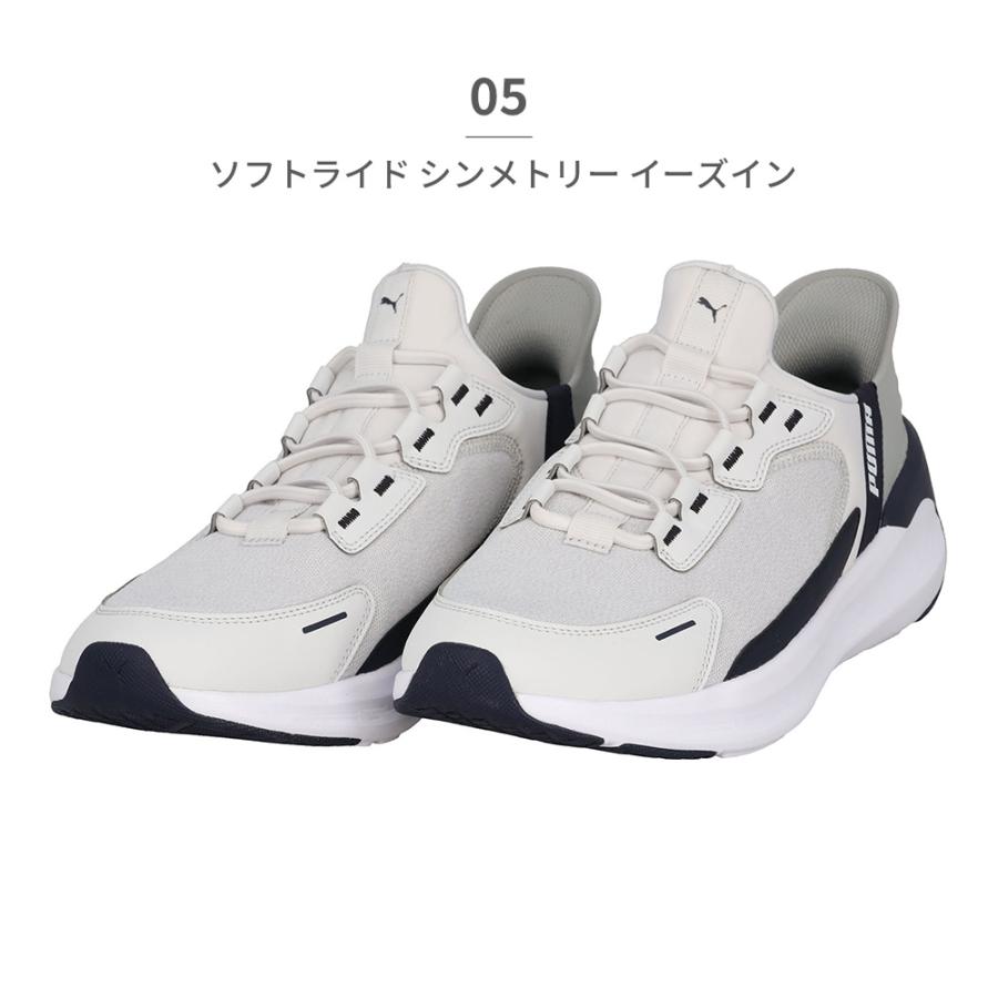 PUMA（プーマ） スポーツ メンズ レディース ソフトライド