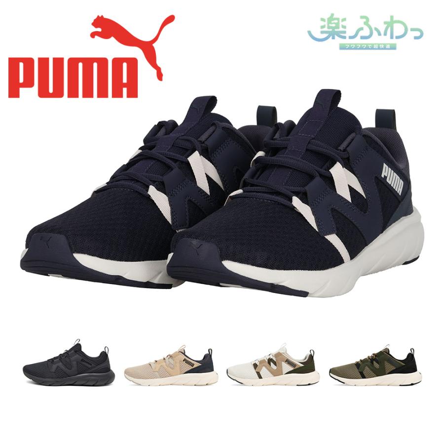 PUMA プーマ スニーカー メンズ レディース ソフトライド フレックス