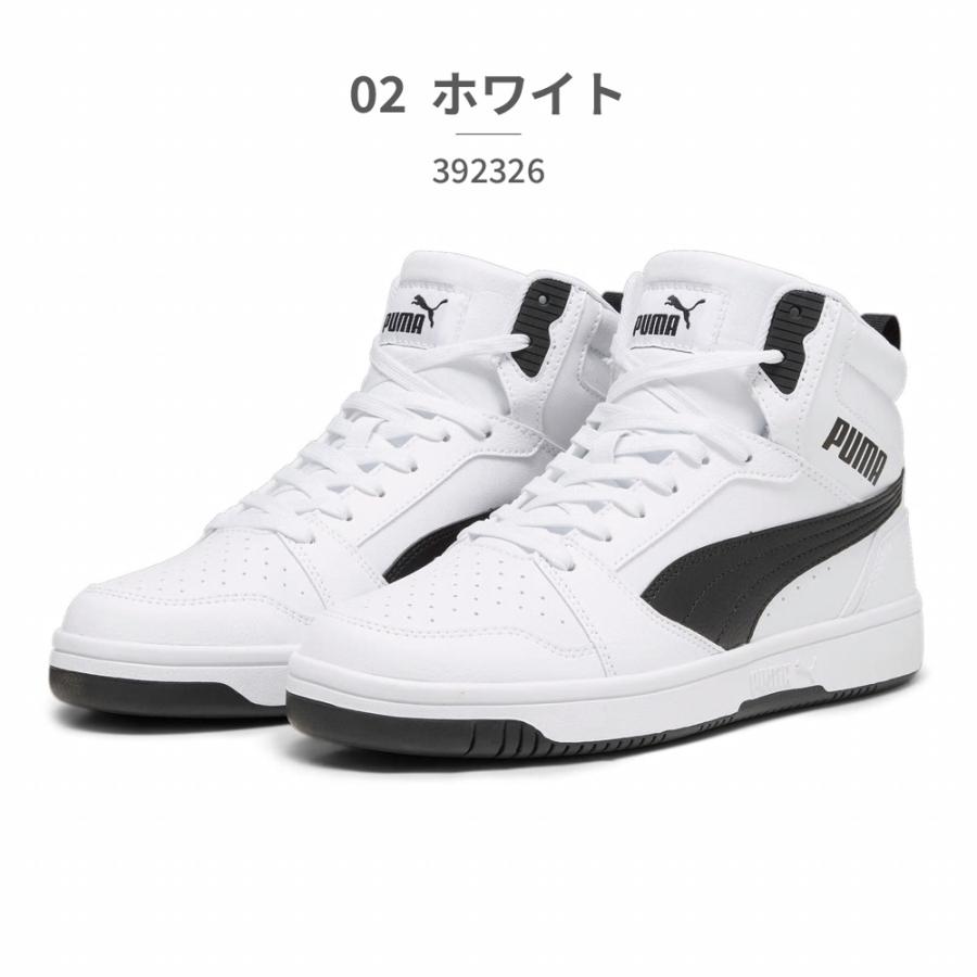 PUMA（プーマ） スニーカー メンズ レディース リバウンドV6 392326