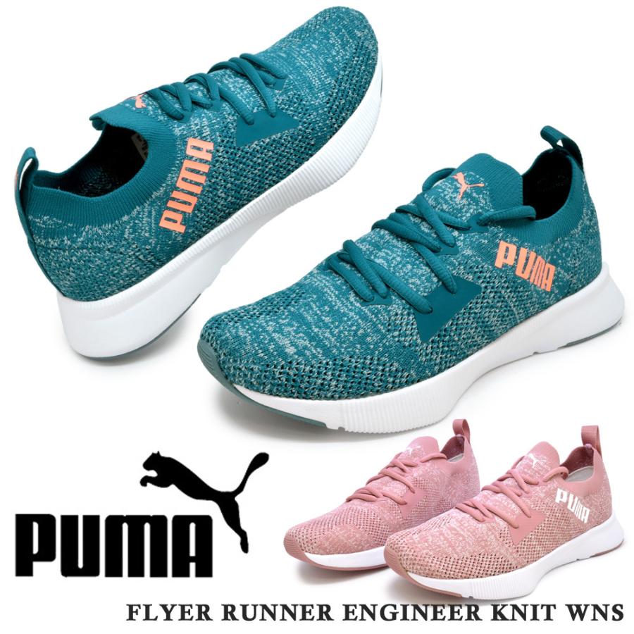 後半　ねむたいのページ【内容ご確認ください】 PUMA プーマ スニーカー ランニング レディース FLYER RUNNER