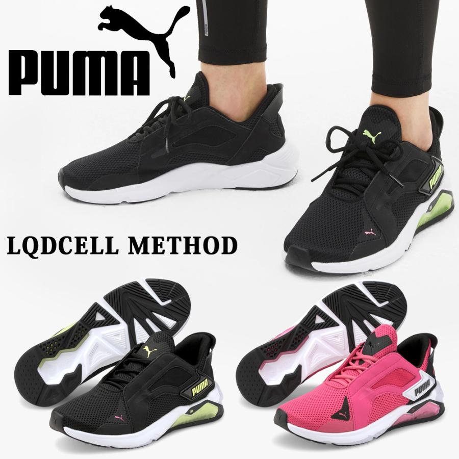 でめでめ PUMA（プーマ） スニーカー トレーニング レディース LQDCELL METHOD