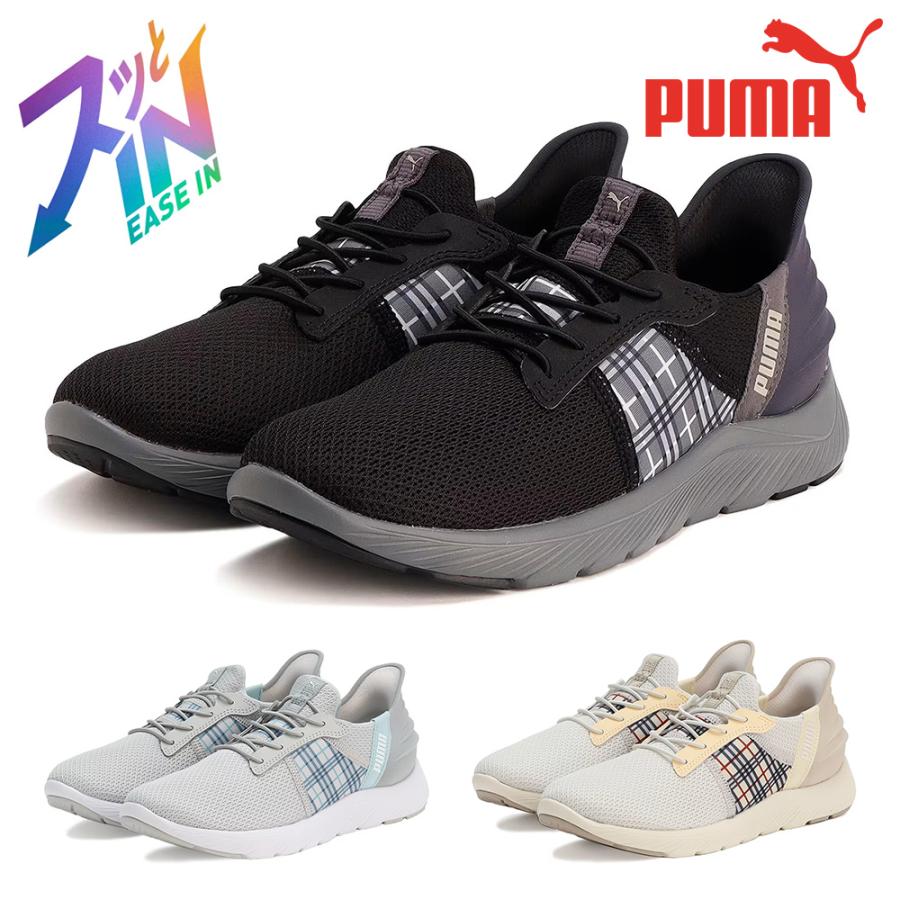 PUMA（プーマ） スニーカー レディース SOFTRIDE REMI EASE IN